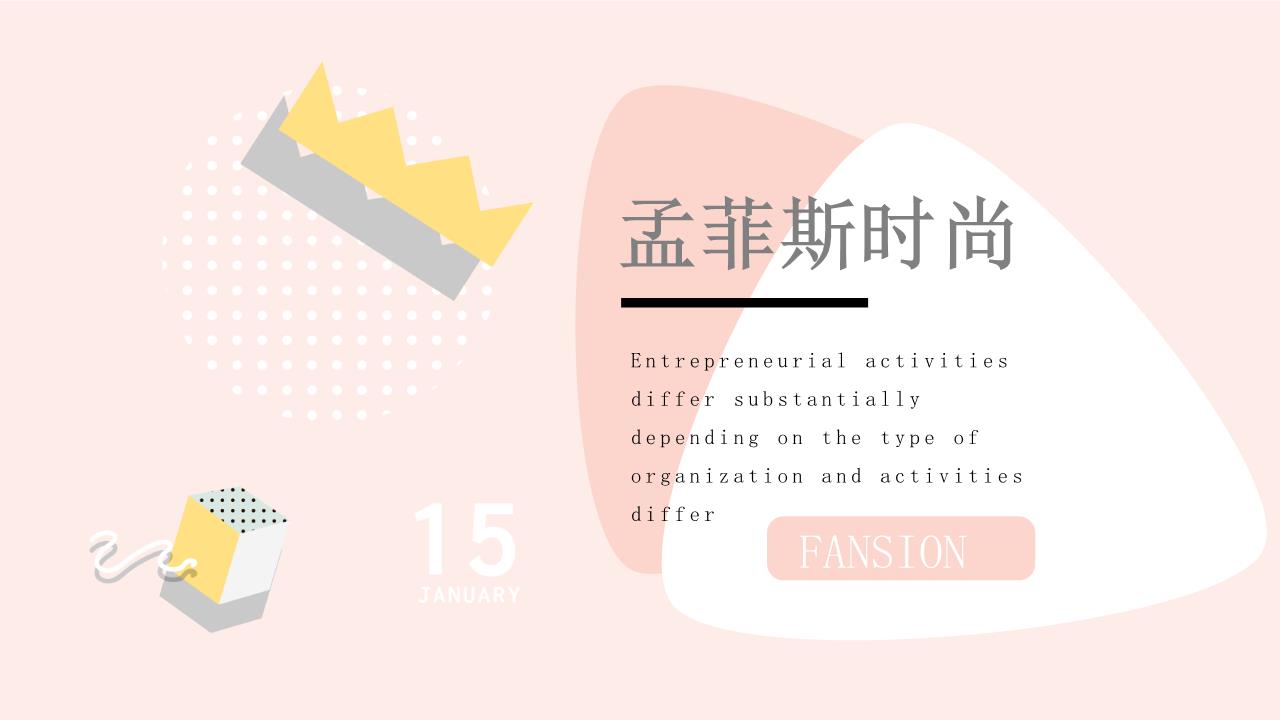 创意风格 (55).pptx